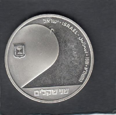 Beschrijving: 2 Sheqel 33Th. ISRAEL 